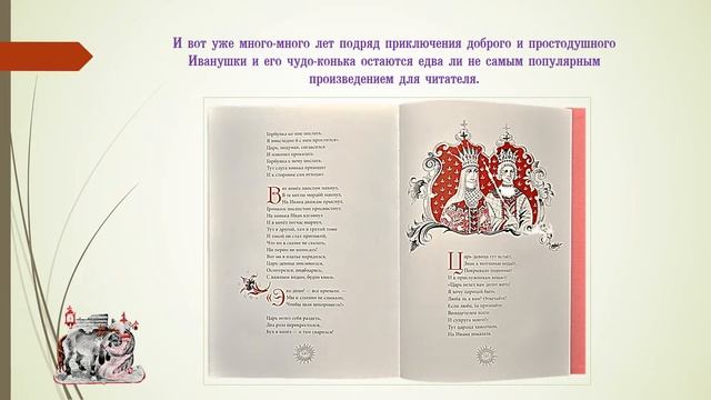 Конёк Горбунок смотреть онлайн