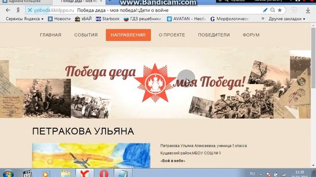 Краткое содержание сайта Победа деда-моя Победа!!!!! смотреть онлайн