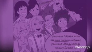 Озвучка комиксов: Моя геройская академия №2 (КириБаку, КацуДеку, ТодоДеку)