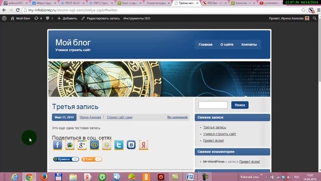 Строим сайт сами своими руками. Создание сайта бесплатно .Установка кнопок соц сетей. смотреть онлайн