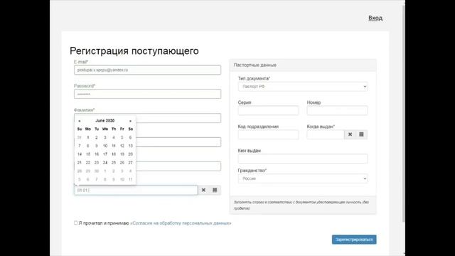 Как подать документы в СПХФУ? Регистрация в личном кабинете поступающего смотреть онлайн