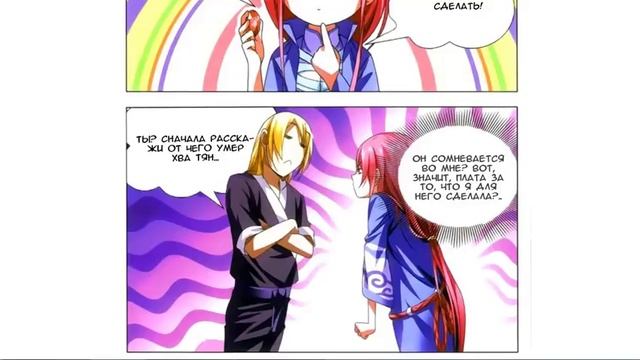 ANIME/ comics/ Мастер льда и пламени (9) смотреть онлайн