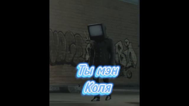 Какой ты персонаж из скибиди вселенной по имени. смотреть онлайн