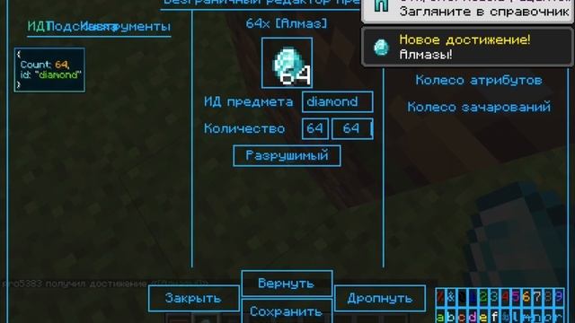 Обзор мода Infinity Item Editor | IIE | ИИЕ МОД смотреть онлайн