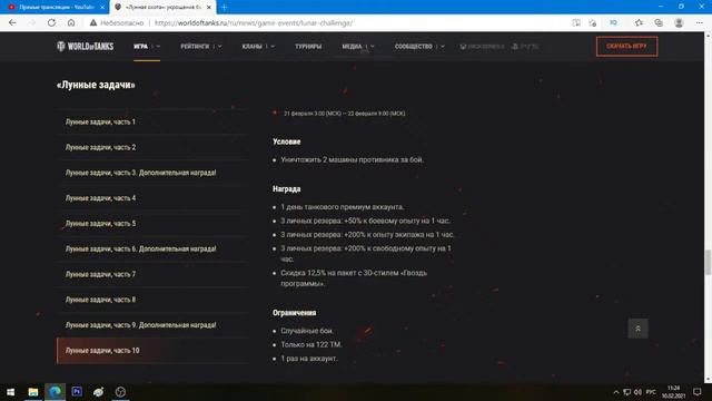 3 способа Как быстро пройти марафон "Лунная охота" ? 122 ТМ смотреть онлайн