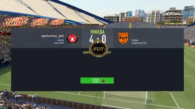 Фифа 22, начало!