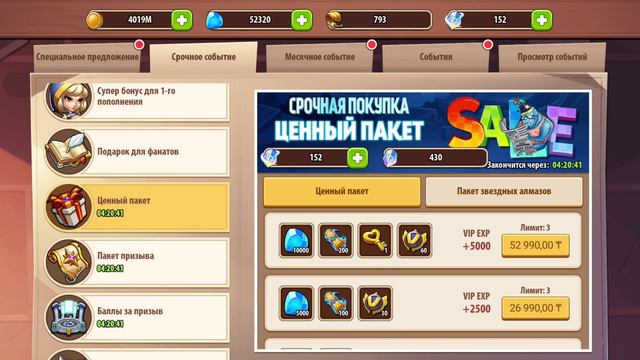 Чёрная ПЯТНИЦА для ДОНАТА и не ТОЛЬКО в IDLE Heroes смотреть онлайн