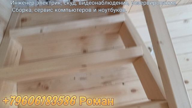 домик 3х6 с серьезной электрикой.mp4