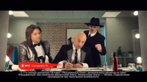 Нагиев, Боярский и Маликов в рекламе МТС Спутниковое ТВ