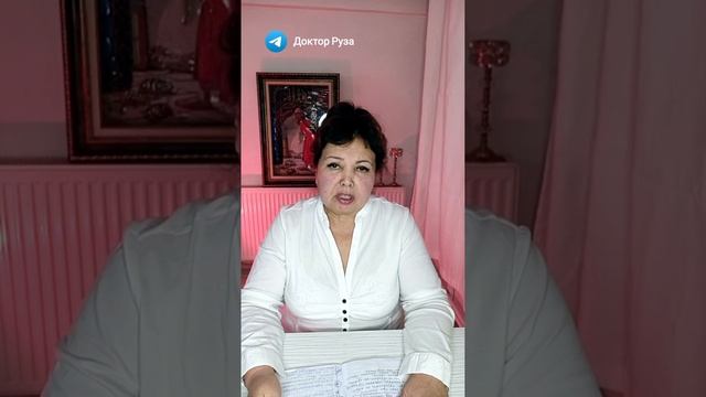 Доктор Руза