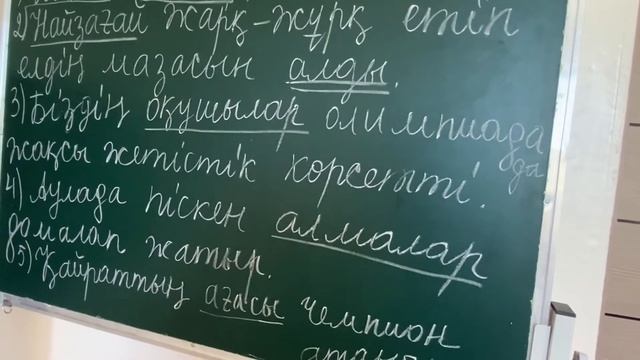 2-сабақ. Сабақтың тақырыбы “Баяндауыш” смотреть онлайн