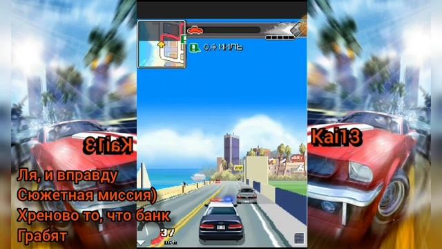 (Java)Driver L.A. Undercover-#1|Драйвер на Джава смотреть онлайн