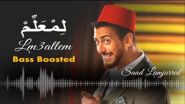 Saad Lamjarred - LM3ALLEM [Bass Boosted] смотреть онлайн