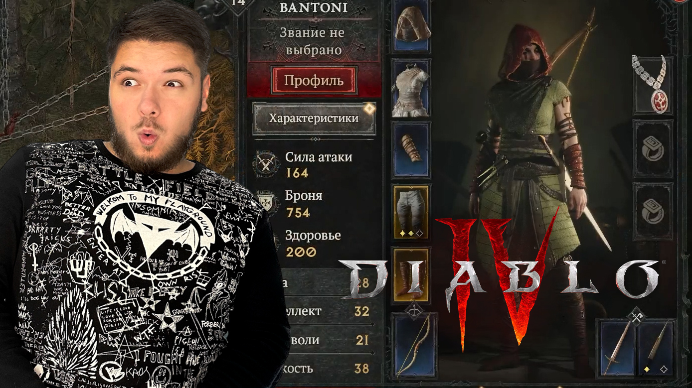 Diablo IV (Диабло 4) Прохождение #3 Решаем проблемы