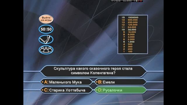 Кто хочет стать миллионером DVD-версия в 2021 году. Глава 2 смотреть онлайн