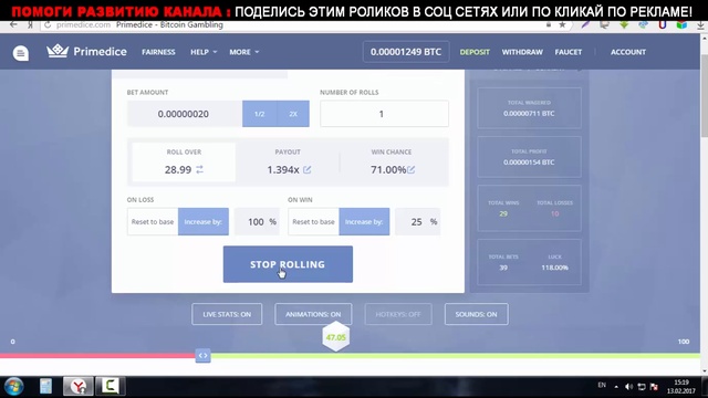 Стратегия на Primedice.com