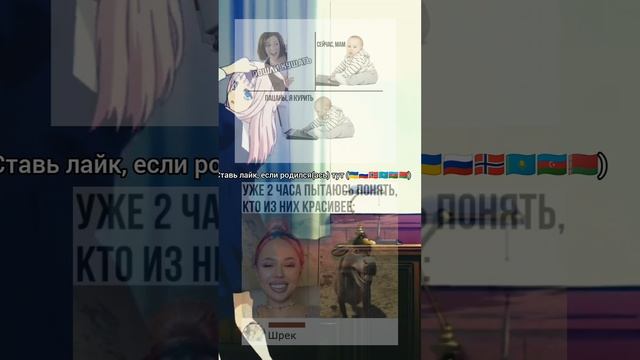 #мем смотреть онлайн
