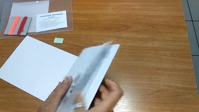 Чудо-мастерская. 2 класс смотреть онлайн