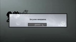 Зависает при запуске-Загрузке NFS 'PRO STREET' v1.1