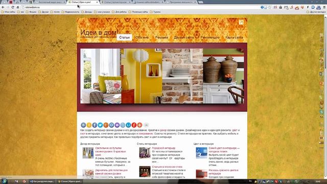 Хорошие сайты с хорошим потенциалом