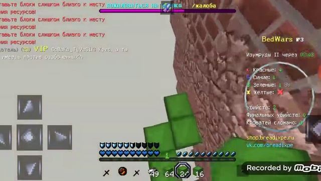 Bed Wars Breadix World Minecraft PE 1.1.5 смотреть онлайн