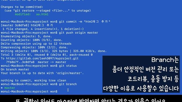[코딩 독학] 20분만에 배워보는 Git 기초 [2/2] - clone, merge, branch смотреть онлайн