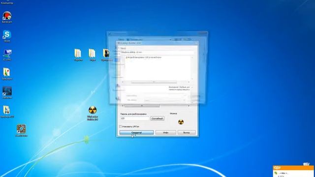 Как пользоватся winlocker builder0 4 смотреть онлайн