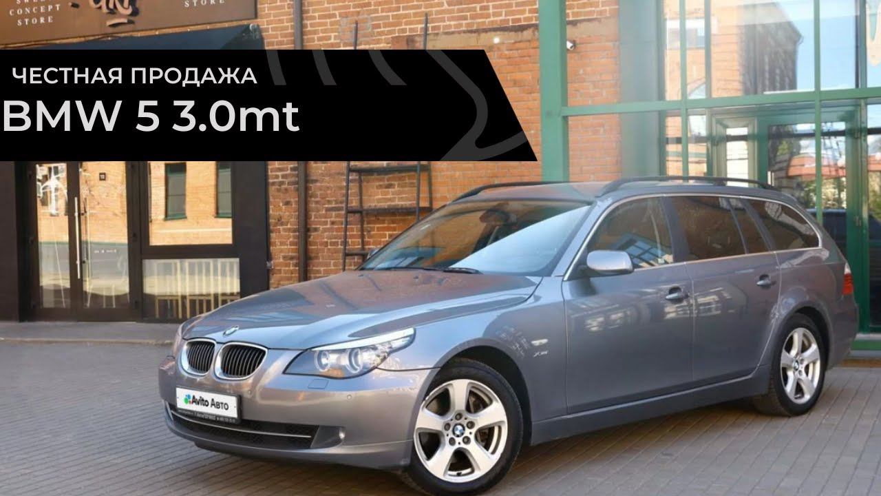 Честная продажа BMW 5 e61 смотреть онлайн