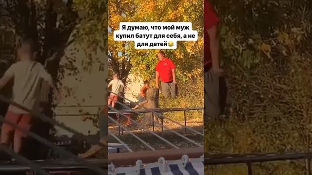 Мужчины это же дети смотреть онлайн