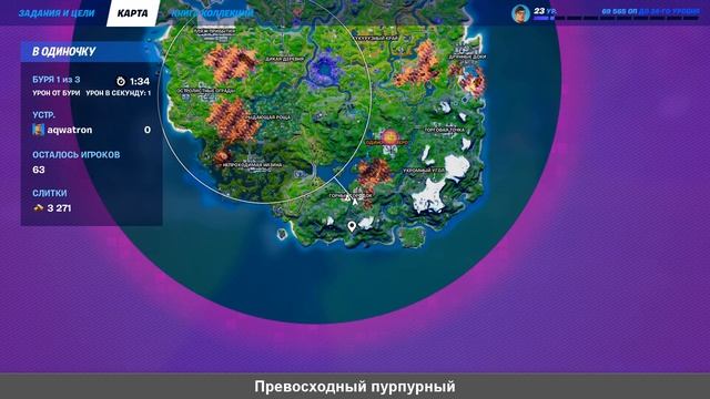 Где найти все пузырьки с цветами для Мульткарася в Fortnite смотреть онлайн