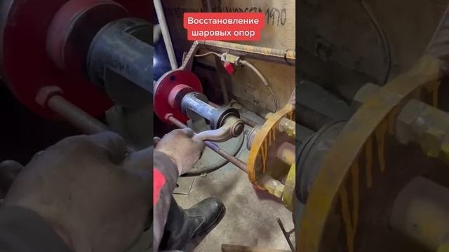 Восстановление шаровых опор