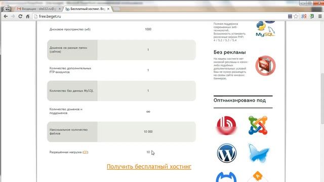 Бесплатный хостинг для сайта от лучшего хостера смотреть онлайн