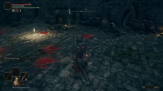 Элден ринг.Самурай