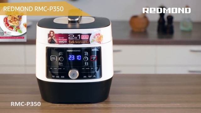 Мультиварка REDMOND RMC-P350