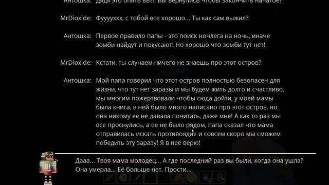 СВОЙ СРЕДИ ЧУЖИХ! СПАСЕНИЕ или ПРЕДАТЕЛЬСТВО? ВЫЖИВАНИЕ в ЗОМБИ АПОКАЛИПСИС В МАЙНКРАФТ смотреть онлайн