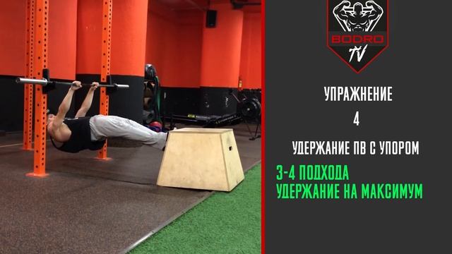 Тренировка Переднего Виса №5 смотреть онлайн