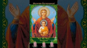 Какую молитву читать на канавки Богородице в Дивеево.
