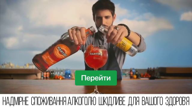 НОВИЙ MARTINI FIERO & TONIC! смотреть онлайн