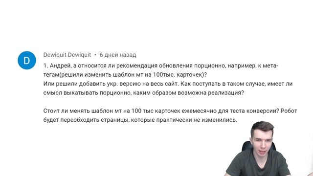 Как обновлять мета-теги? смотреть онлайн