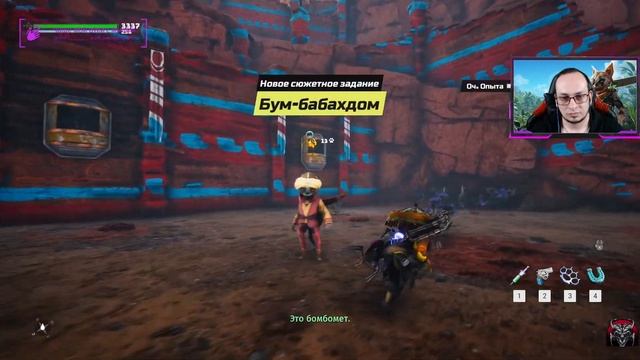 Biomutant|Проходим дальше\07 смотреть онлайн