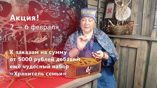 Акция! 2-6 февраля! Громничная свеча в подарок! смотреть онлайн
