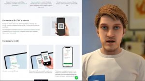 Как входить по QR коду Веб версия СберБанк Онлайн