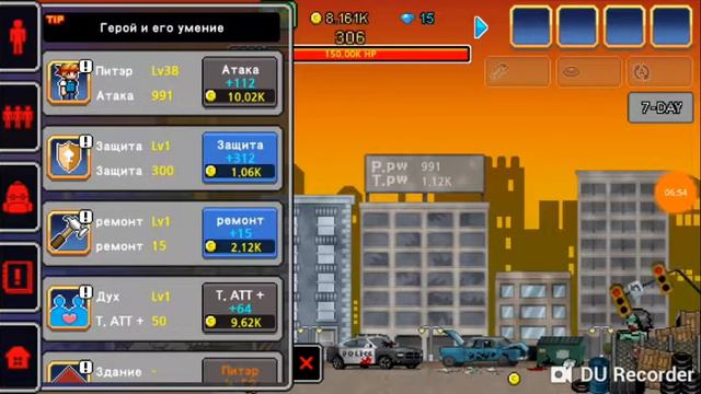 менты повезали (100 дней#3)