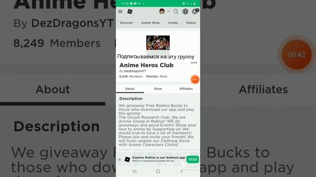 ??Как вывести робуксы в Free Robux Spinner?? смотреть онлайн