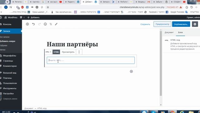 Первое занятие по Веб Д335 смотреть онлайн