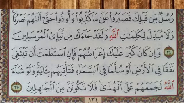 Al - Qur'an Juz 07 Sheikh Shuraim смотреть онлайн