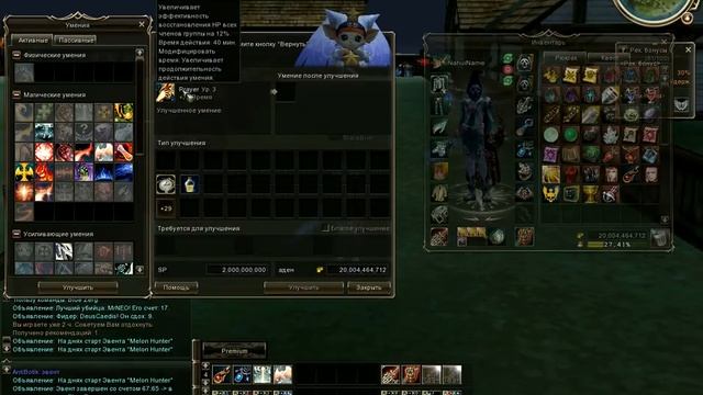 Гайд по Бишу/бп