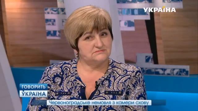 Червоноградский младенец из камеры хранения Говорить Україна смотреть онлайн