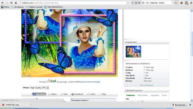 Как в Плагине Имикими повернуть фото зеркально смотреть онлайн