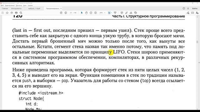 59 СТЕКИ смотреть онлайн